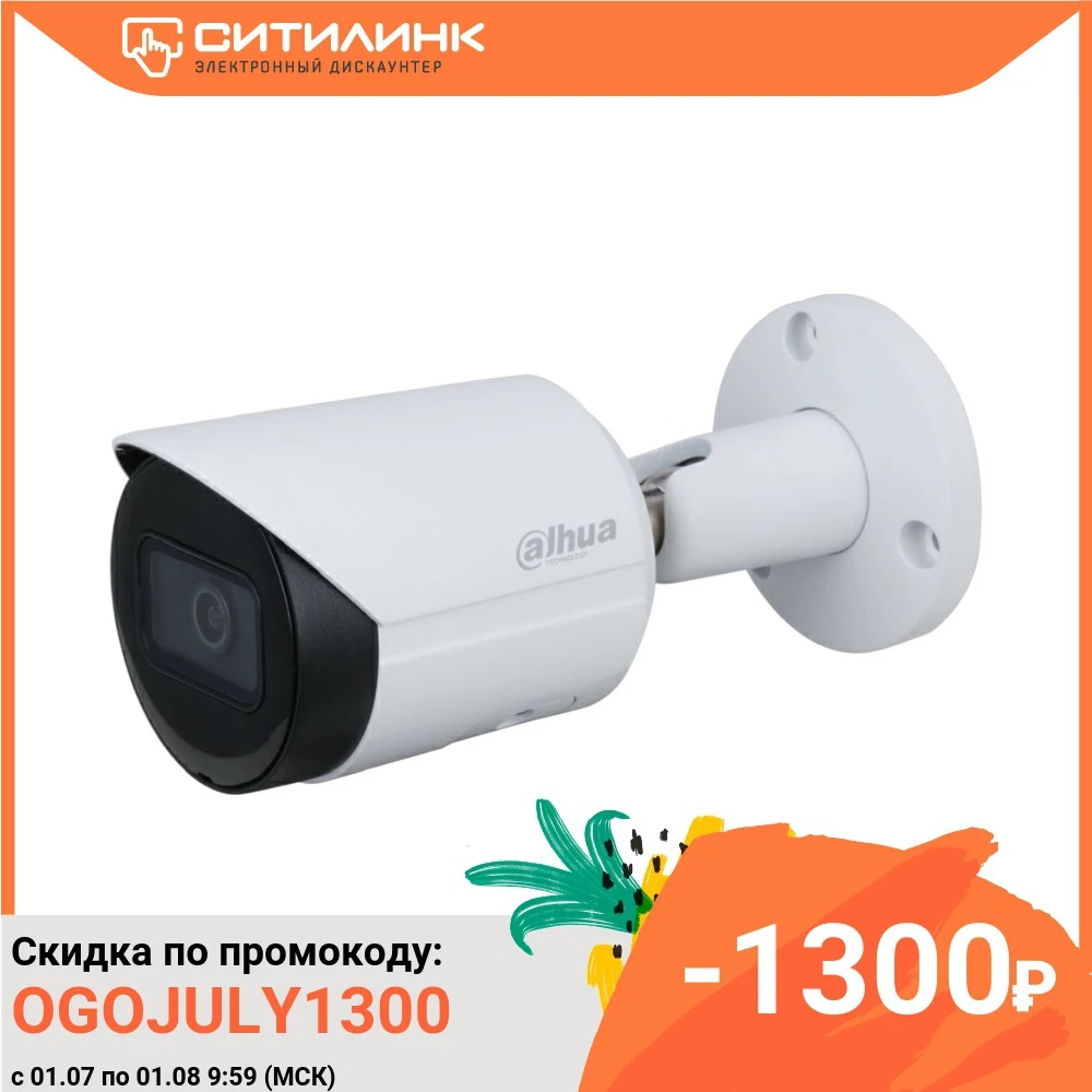 Видеокамера IP DAHUA DH IPC HFW2230SP S 0280B 1080p 2.8 мм белый|Камеры видеонаблюдения| |