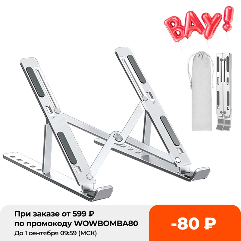 Портативная Складная подставка для ноутбука Macbook Pro алюминиевый регулируемый