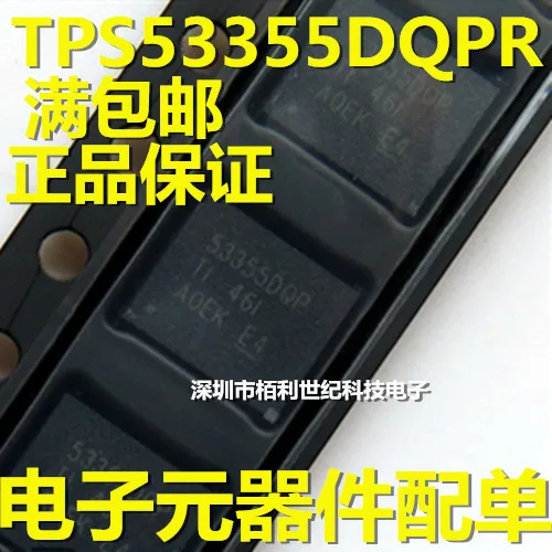 

10PCS/LOT TPS53355 TPS53355DQPR 53355DQP LSON-22
