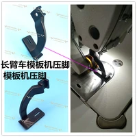 sewing machine template machine long arm presser foot long arm rubber wheel plastic wheel aluminum gear belt 3m rollerpin