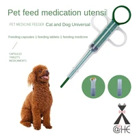 the new pet medicine feeder double water medicine calcium tablet feeding medicine stick dog feeder
