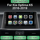 Автомагнитола на Android 10,0 с GPS-навигацией, Wi-Fi, мультимедийный плеер CarPlay для KIA Optima K5 2016, 2017-2019, DSP, RDS, IPS, без DVD, 2din