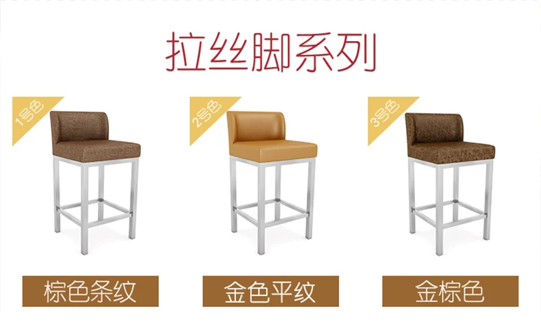 Стул на переднюю стойку с высокой ножкой барный стул домашний ювелирный магазин