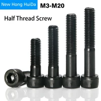 half thread hex socket head cap screw hexagon allen metric machine screw bolt black alloy steel 12 9m3m4m5m6m8m10m12m14m16m18m20