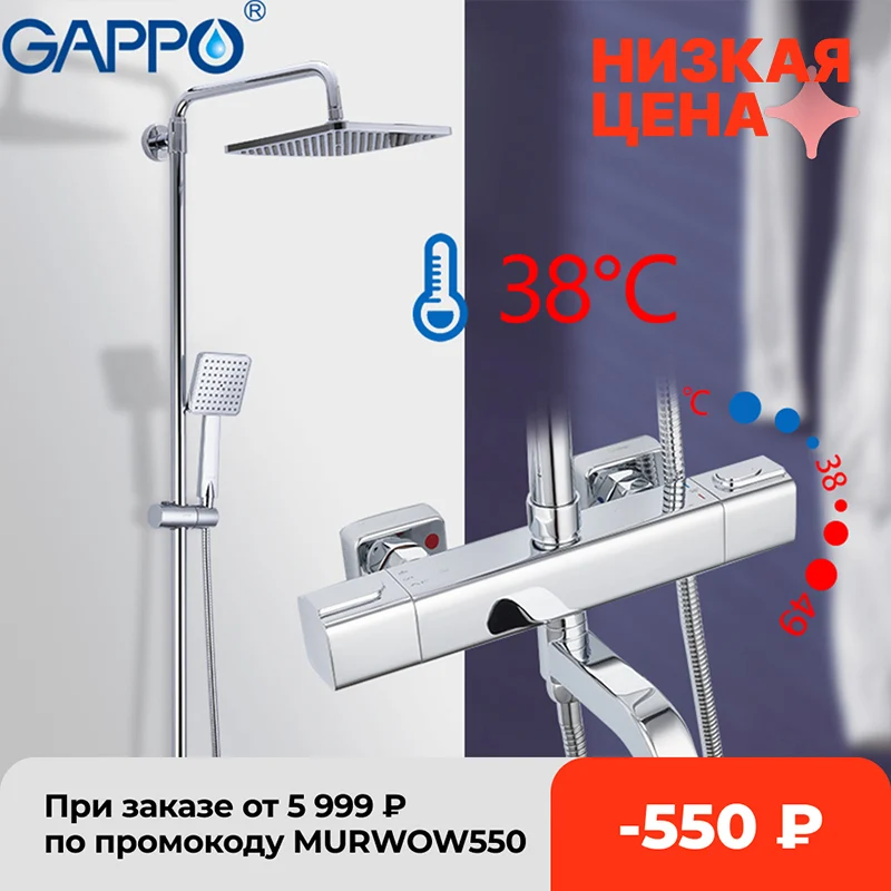 

GAPPO Sanitary Ware Suite bathroom thermostatic shower faucet bath shower mixer set waterfall bathtub faucet rain shower head