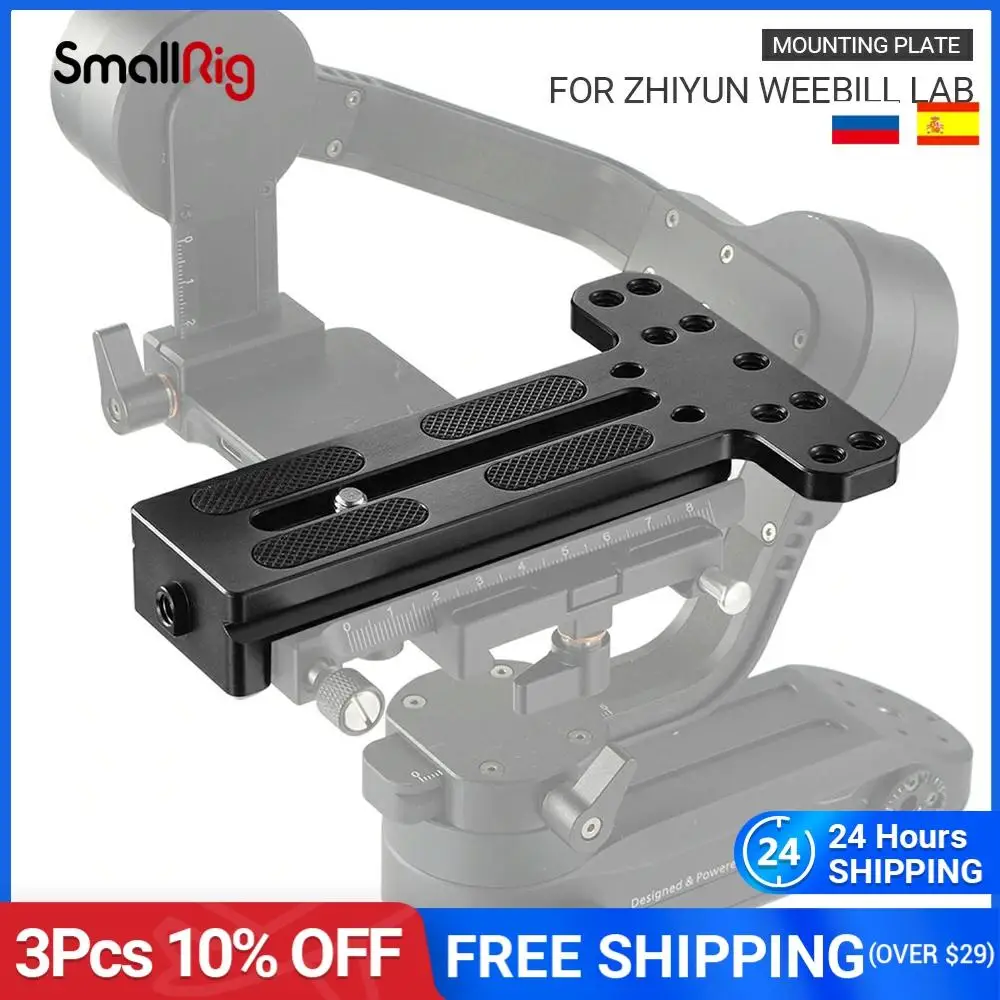 Противовес SmallRig для быстрого крепления (тип Arca) Zhiyun Weebill Lab Gimbal Arca Style Plate Kit -2283 |