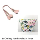 1 комплект аксессуаров классического размера, длинные ручки 68 см, капли от разрыва и стандартная вставка, внутренняя сумка для Obag 2021