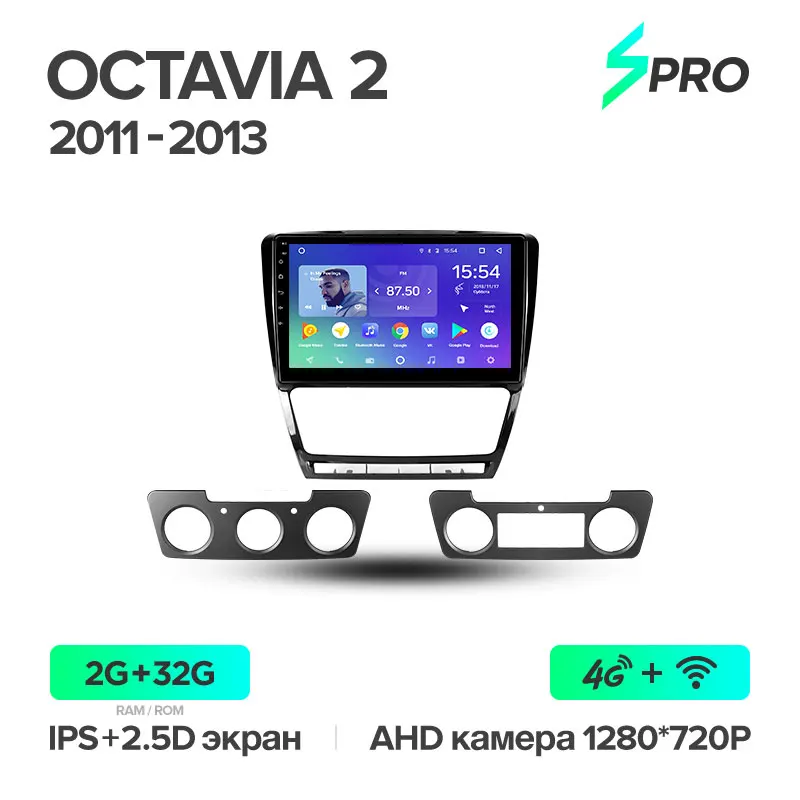 Octavia 2 SPRO 32G TEYES SPRO Штатная магнитола для Шкода Октавия 2 Skoda Octavia 2 A5 2008 2010 2011 2012 2013 Android 8.1, до 8-ЯДЕР, до 4+ 64ГБ 32EQ+ DSP 2DIN автомагнитола 2 DIN DVD GPS мультимедиа автомобиля головное устройство - Цвет: Octavia 2 SPRO 32G