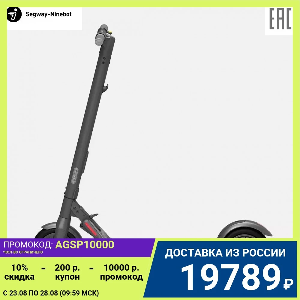 Электросамокат Ninebot by Segway KickScooter E22|Электросамокаты| |