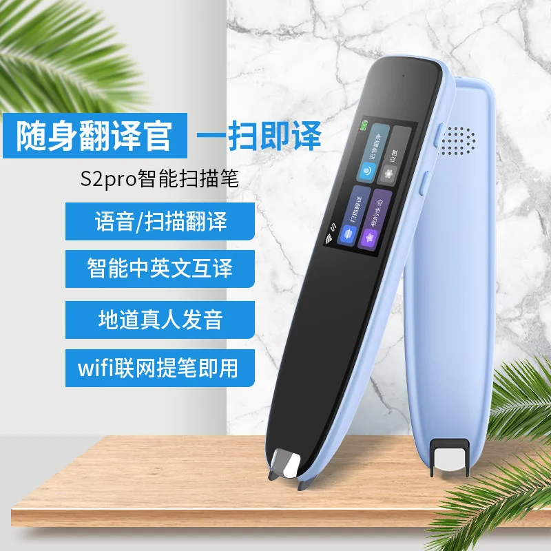 

S2 Pro direct dictionary pen primary and secondary school Chinese English translation scanning pen 1.9-inch translation scanning