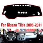 Для Nissan Tiida C11 2005- 2011 крышка приборной панели автомобиля Избегайте светильник Pad инструмент панельный КОВРИК КОВРЫ аксессуары