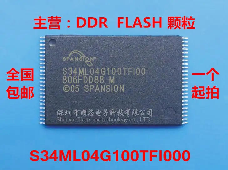 10 шт./лот новые и оригинальные S34ML04G100TF100 S34ML04G100TFI00 512 Мб NAND микросхемы флэш