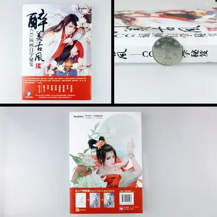 Китайская эстетика иллюстрации старинного красивого человека живопись линия