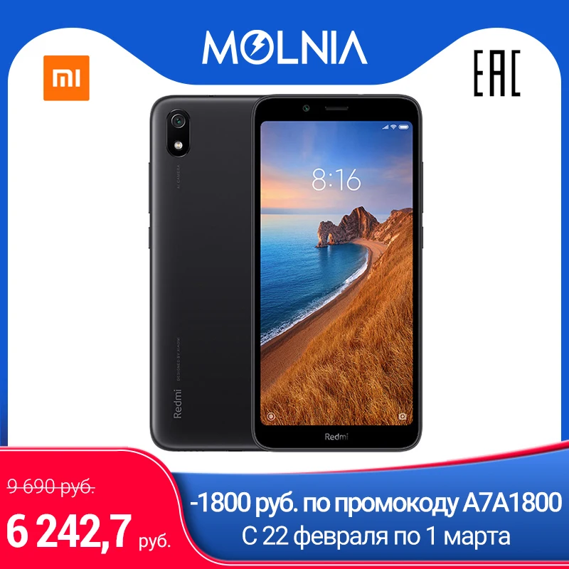 Смартфон Xiaomi Redmi 7A 2ГБ+32ГБ 4G сеть восьмиядерный процессор быстрая зарядка Nano SIM