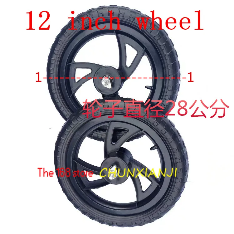 2 шт. Детские Твердые автомобильные колеса 12 дюймов без ног надувания передние и