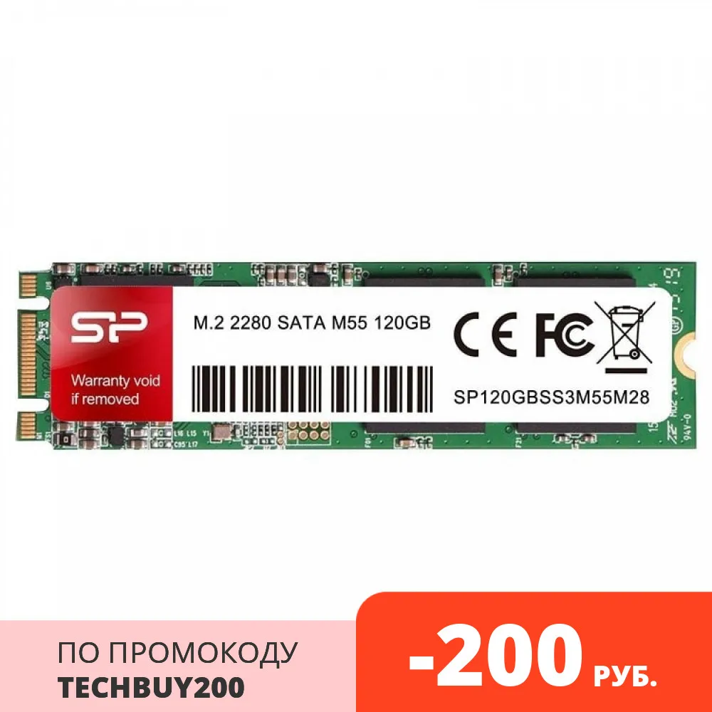 Твердотельный накопитель Silicon Power M55 SP120GBSS3M55M28 SSD M.2 120GB SATA III|Внутренние