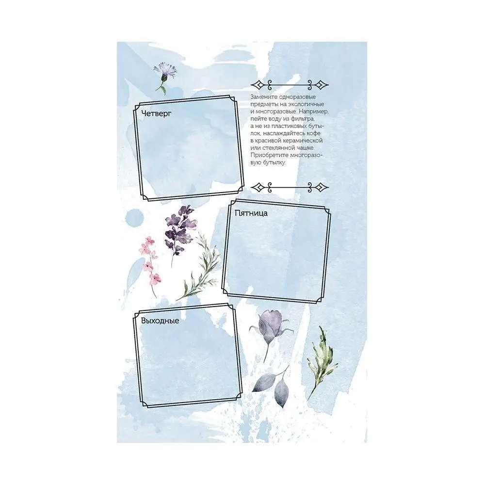 Let's save the planet. Weekly for those who care about nature (Fox) Textbooks Education Teaching Books Office School Supplies |
