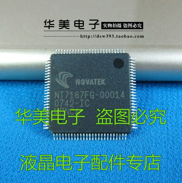 

Бесплатная доставка. NT7167FG-00014