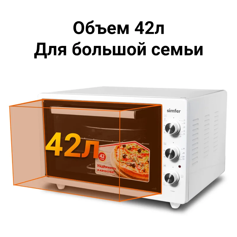 Мини печь Simfer M4200 серия Albeni Plus 3 режима работы 2 противня|Микроволновые печи| |