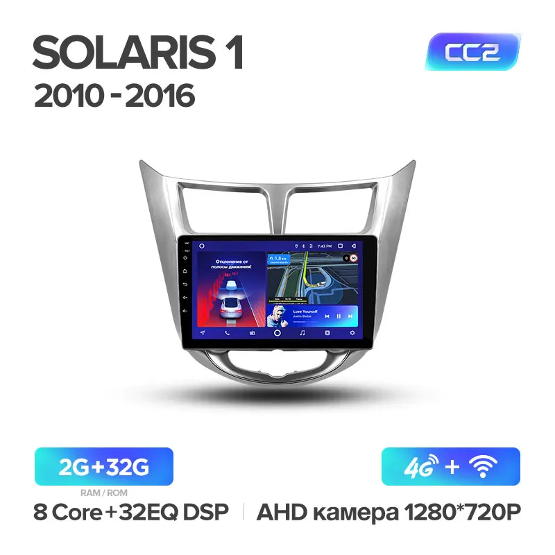 TEYES CC2 Штатная магнитола для Хендай Солярис 1 Hyundai Solaris 1 2010 2011 2012 Android 8.1, до 8-ЯДЕР, до 4+ 64ГБ 32EQ+ DSP 2DIN автомагнитола 2 DIN DVD GPS мультимедиа автомобиля головное устройство - Цвет: Solaris 1 CC2 32G
