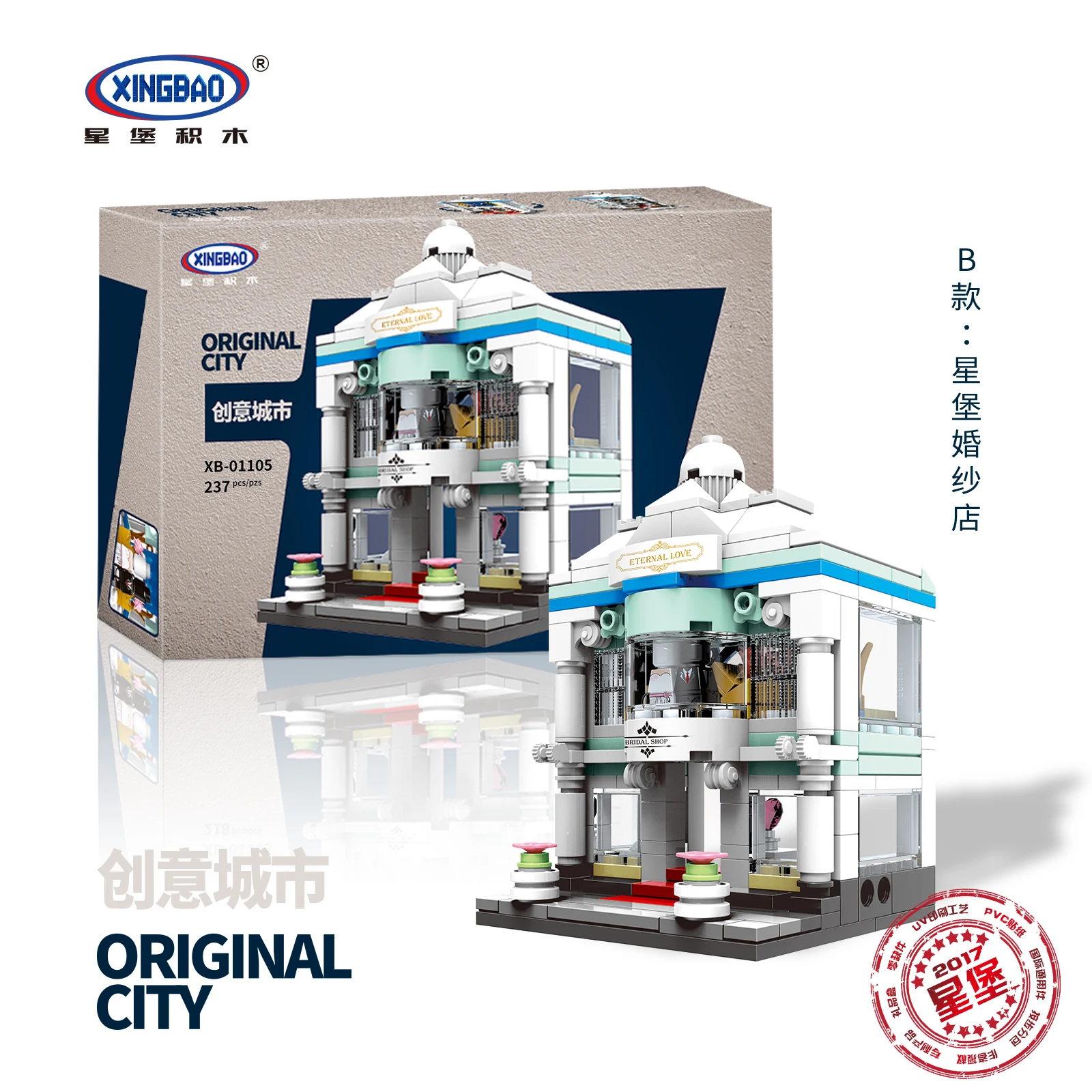 XingBao мини lepined City Series Streetscape Кофейня/Свадебный магазин/цветочный магазин/магазин