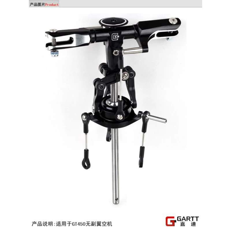 GARTT GT450 без Flybarless главный ротор головка в сборе 100% compat Align Trex 450 логотипа аксессуары