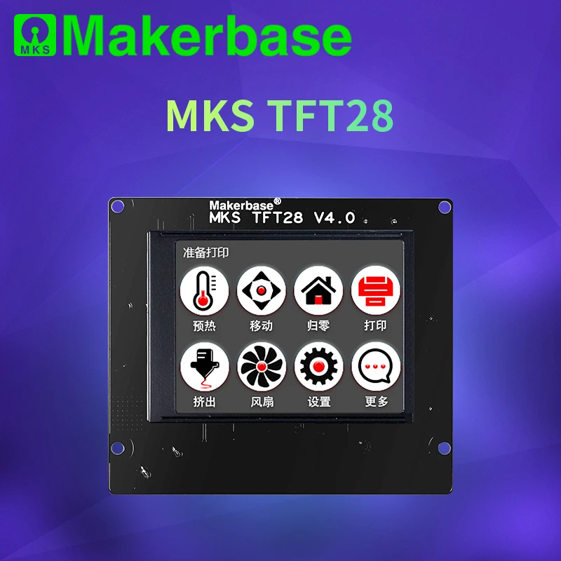 Makerbase MKS TFT28 3D printer full-color touch screen power interruption detection |
