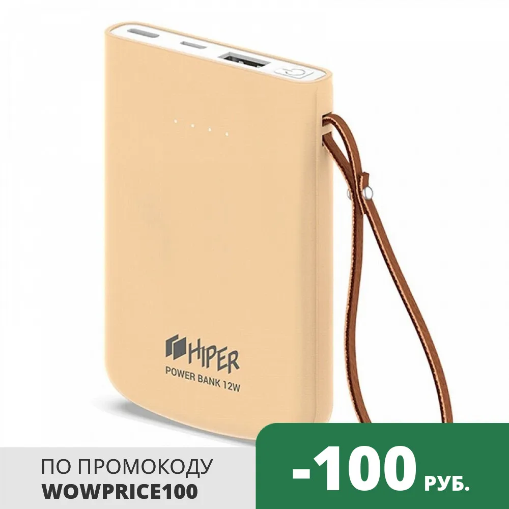 

New Power bank HIPER Travel5k Peach 5000 mAh Power bank for phone