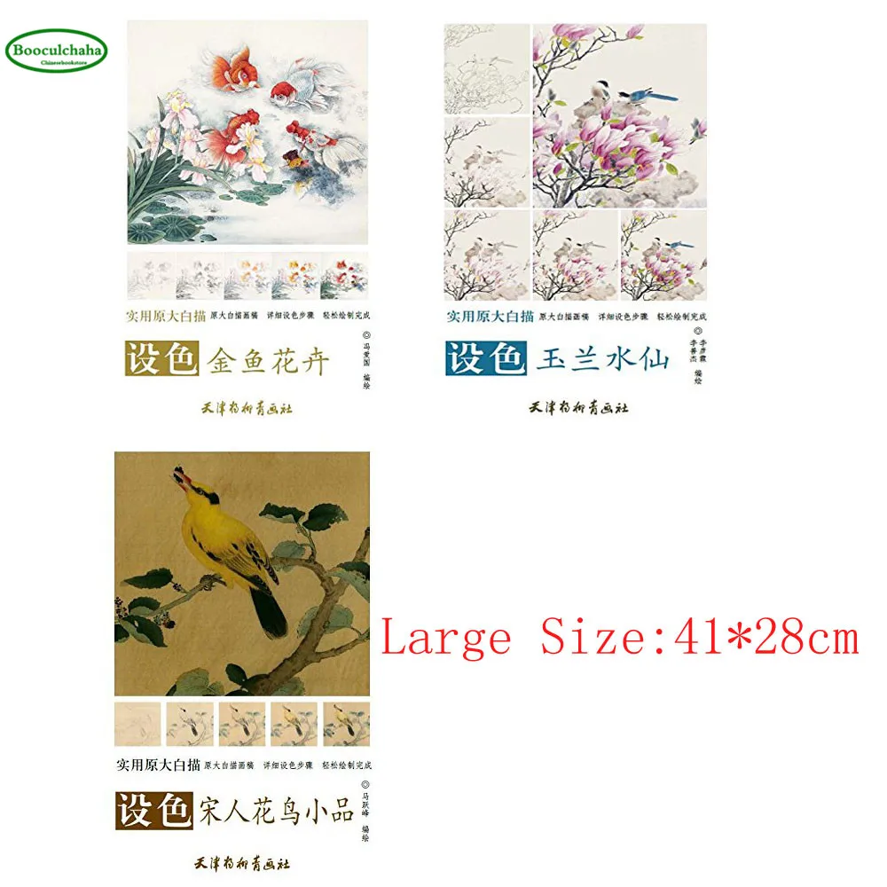 Китайская традиционная линия рисования книги: раскраска китайская песня Цветок