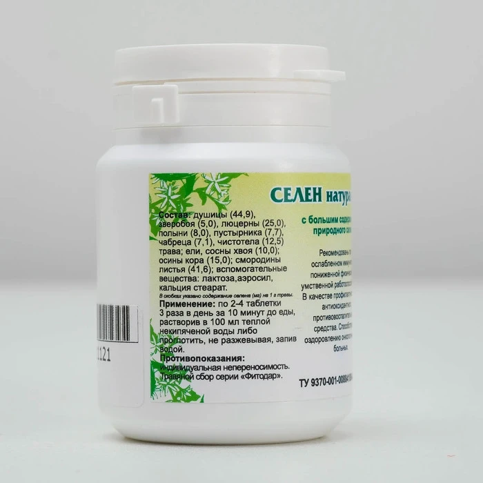 Солгар селен 6 100 мкг. Селен без добавок в таблетках. Селен натуральный. Селен натуральный. Selenium 100 mcg now (100 таб).