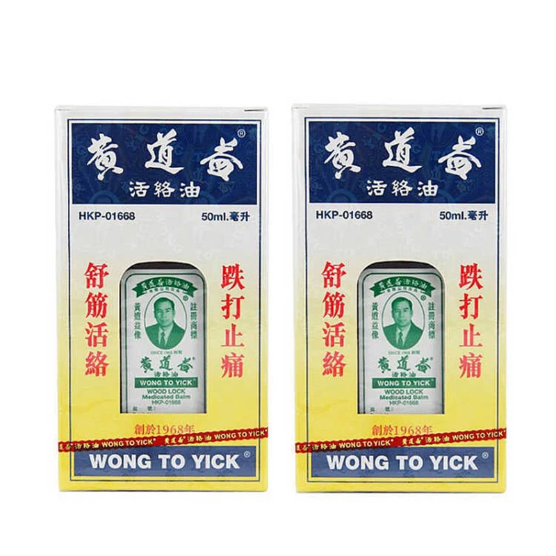 

2 Bottles Wong To Yick Wood Lock Medicated Balm Oil Pain Relief Aches Medical Woodlock 50ml