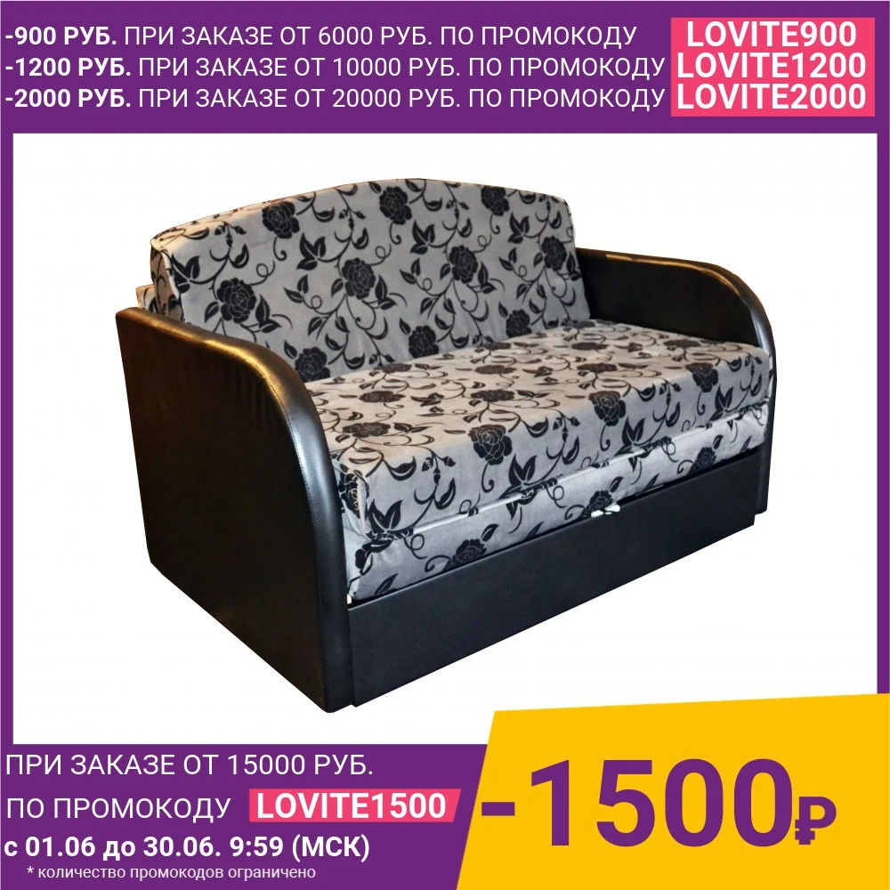 Диван Mebel Ars Кармен малютка ППУ| |