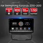 Автомобильный мультимедийный проигрыватель для SSANGYONG KORANDO 2011, 2012, 2013, без DVD