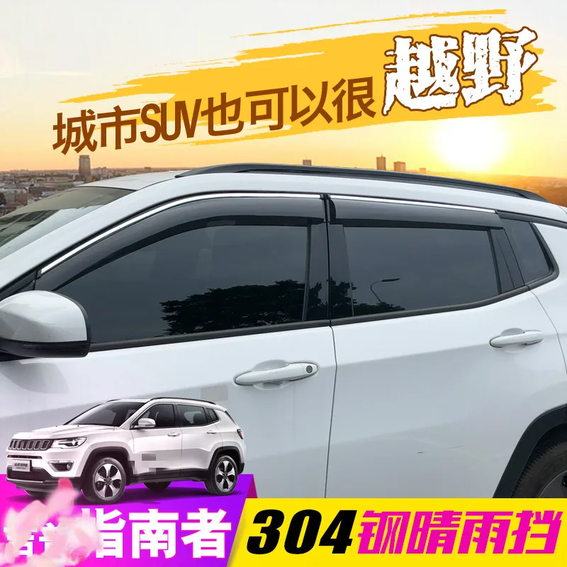 Подходит для jeep compass Cherokee Grand модифицированный солнцезащитный козырек дождевик