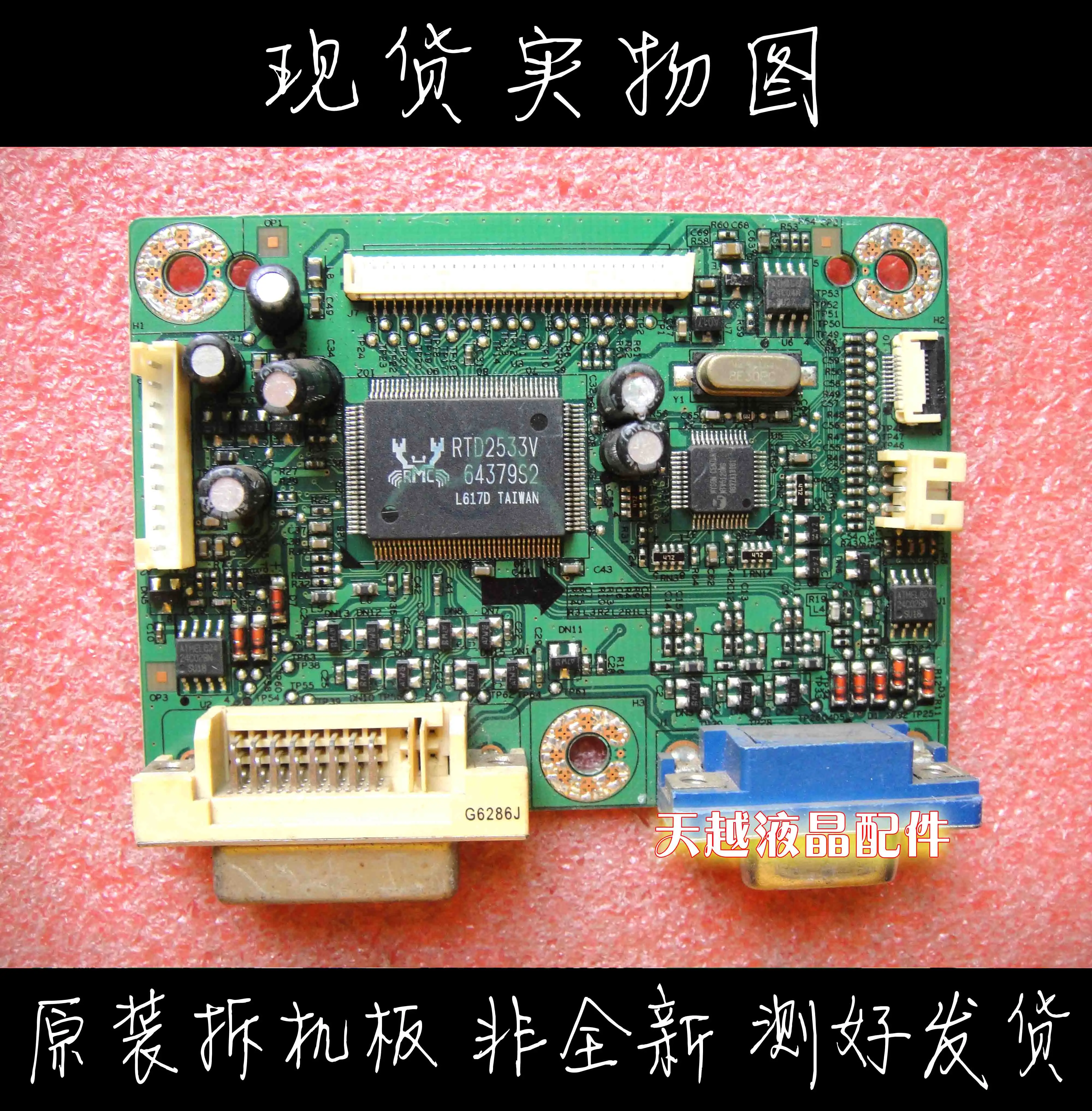

BenQ дисплей Fp92w плата привода 4h.l2s01.a00 Сигнальная плата материнская плата