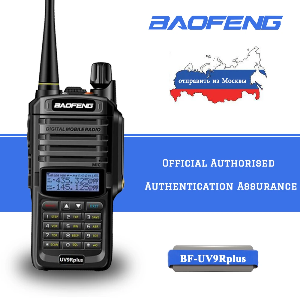 Baofeng Высокая мощность Двухдиапазонная UV-9R плюс VHF136-174 UHF400-520MHZ радиостанция водонепроницаемый Baofeng рация трансивер