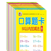 8 booksset add and subtract within 102050100childrens math exercise bookslearning math handwriting practice books for kid