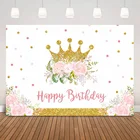 Фон принцессы с днем рождения для украшения вечеринки, Золотая Корона, розовые цветы, декорации с розами в горошек, баннер для девочек на день рождения