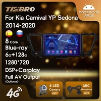 tiebro 2din android10 0 car radio for kia carnival yp sedona 2014 2020 2din android radio multimedia player 8core no dvd carplay