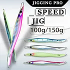 Приманки для рыбы JIGGING PRO G2 Deep Sea приманки для рыбы Speed Jig металлические приспособления искусственные приманки для джиггинга 100 г 150 г для медленной рыбалки
