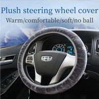 1pcs winter plush car steering wheel cover elastic no inner ring elastic plush steering wheel cover handle cover car supplies