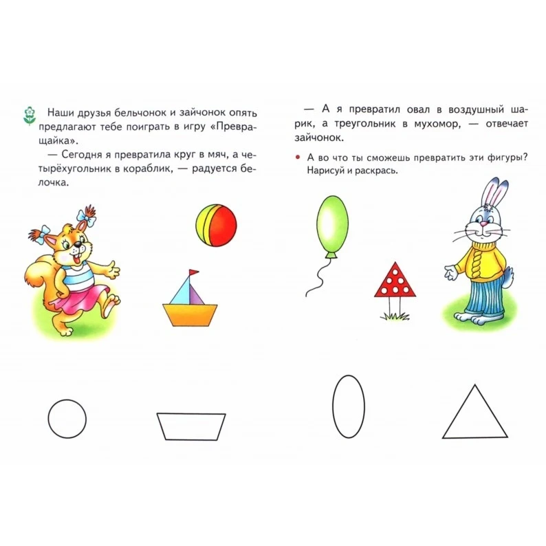 Развиваем память внимание воображение. 4-6 лет | Канцтовары для офиса и дома