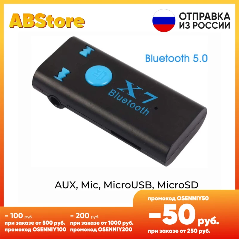 Беспроводной приемник Bluetooth 5 0 + EDR 3 мм разъем для автомобильной музыки аудио Aux A2dp