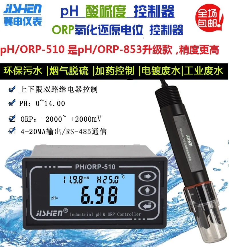 

Ph-510 Ph-850 Ph-853 PH Meter ORP Monitor/