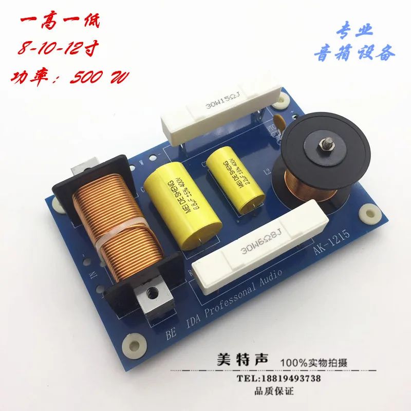 

AK-1215 500 Вт Профессиональный разделитель аудиочастоты динамика, двухчастотный разделитель высокой мощности 10-12-15 дюймов динамик