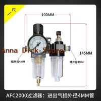 afc2000 moisture for compressor air water filter oil filters compressors catch airtac source separation air pressure regulator