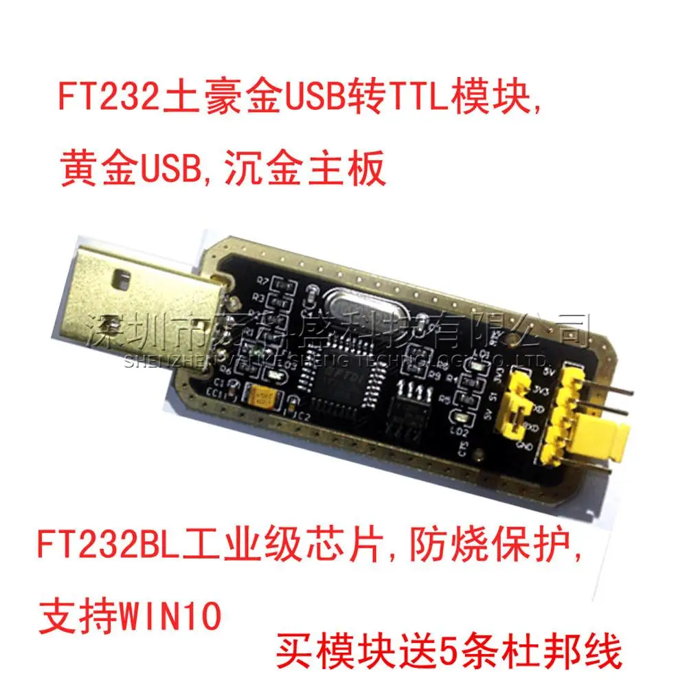 Модуль FT232BL от USB к TTL поддержка 3 В 5 мигающая плата линия загрузки промышленный