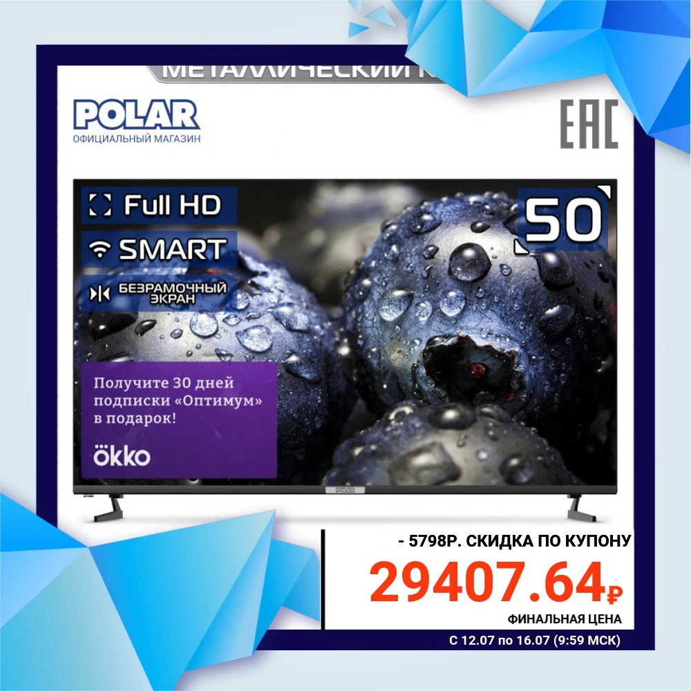 Телевизор 50&quot POLAR P50L22T2SCSM FullHD SmartTV|Телевизоры| |