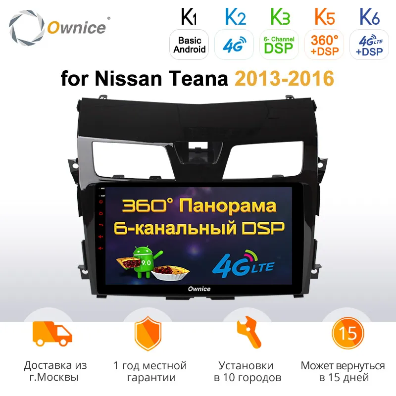 Ownice k3 k5 k6 Android 9 0 4G LTE SPDIF 360 Panorama автомобильный DVD gps Navi Радио плеер для Nissan Teana 2013 2014