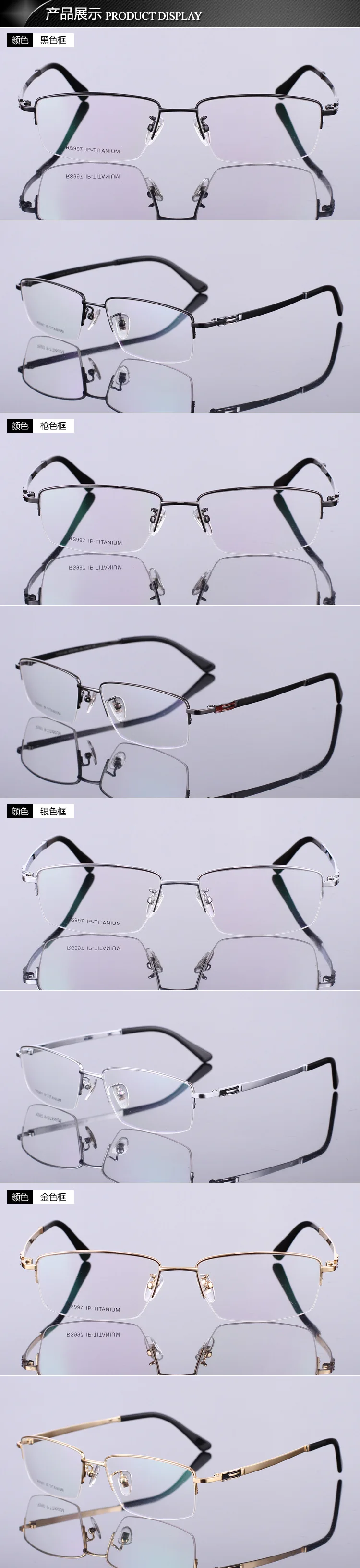 Pure Titanium New Type Glass Frame Ultra Light Business Simple Myopic Glass Frame Men's Fashion Half Frame